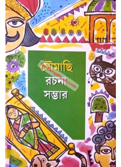 Moumachi Rachana Sambhar - Retail Maharaj