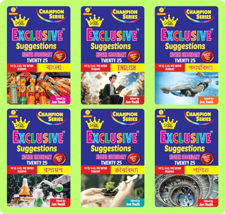 Samrat Exclusive Suggestion 2025 Higher Secondary (HS)- Bengali, English, Physics, Chemistry, Biology and Maths (6 Books Set) - Retail Maharaj