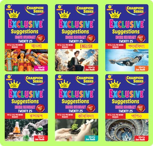 Samrat Exclusive Suggestion 2025 Higher Secondary (HS)- Bengali, English, Physics, Chemistry, Biology and Maths (6 Books Set) - Retail Maharaj