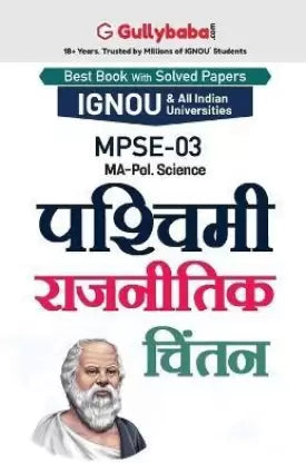 Mpse-03 पश्चिमी राजनीतिक चिंतन - Retail Maharaj