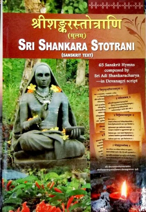 Sri Sankara Stotrani (Hymns) - Retail Maharaj
