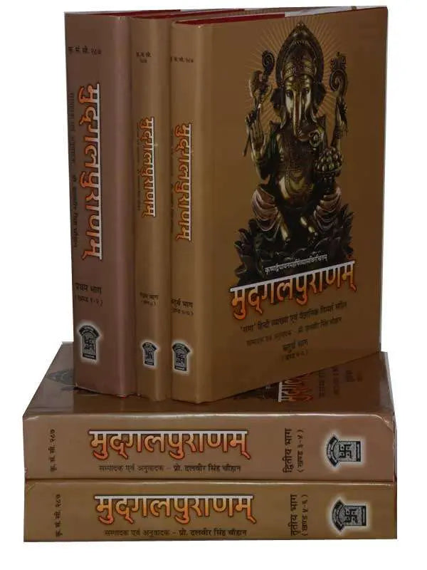 मद्गलपुराणं (खंड-I-5) संपूर्ण  Mudgalpuranam (Vol-I -5) Complete ) - Retail Maharaj