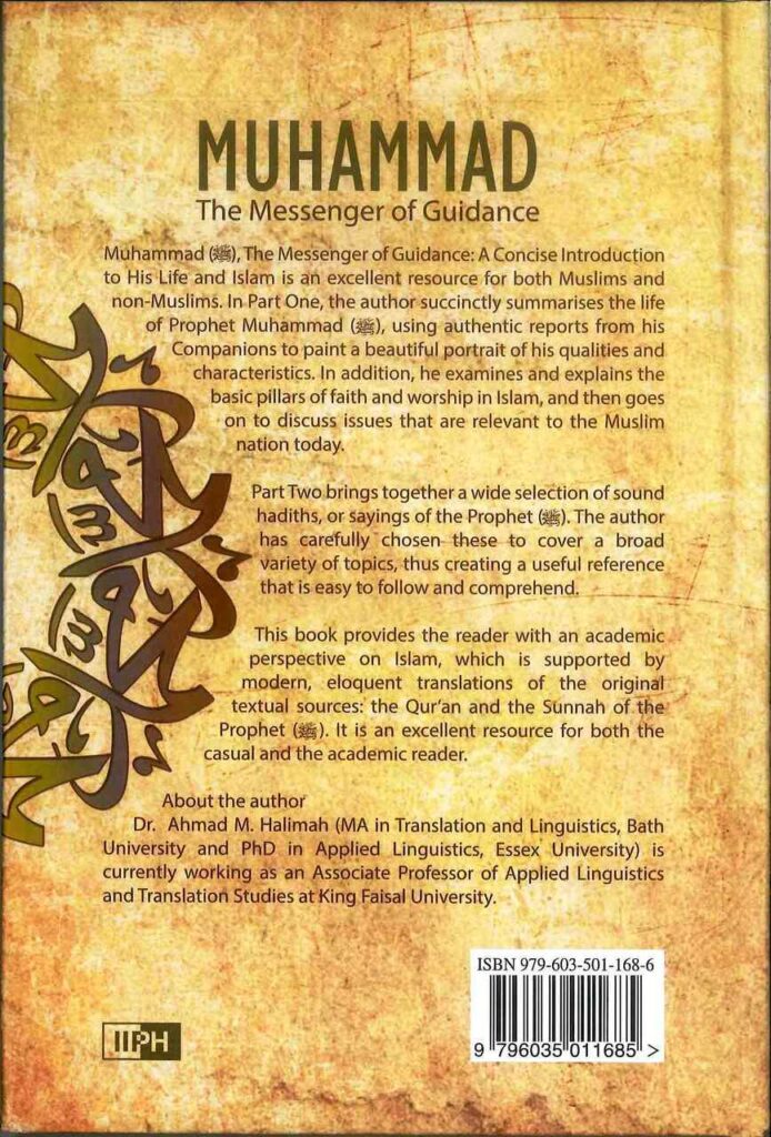 Muhammad ﷺ, The Messenger of Guidance: A Concise Introduction to His Life and Islam - Retail Maharaj