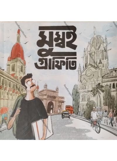 Mumbai Graphiti মুম্বয় গ্রাফিতি - Retail Maharaj