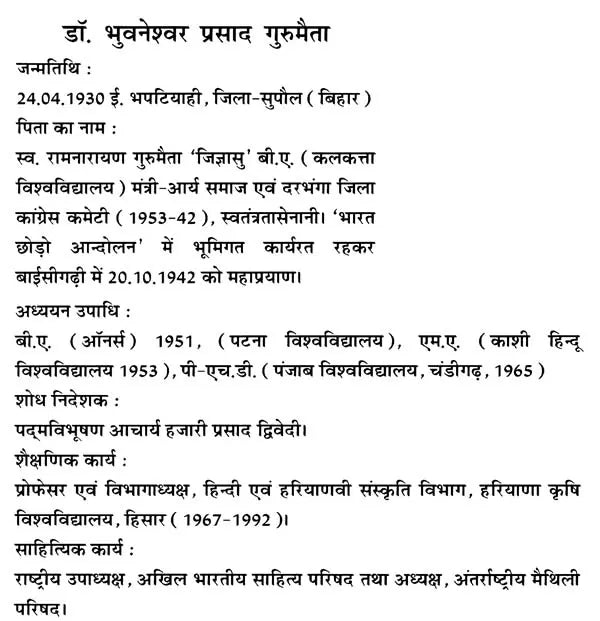 दीनदयाल जी एवं अटल जी संस्मरणों-श्रद्धांजलियों में - Tributes to Memoirs of Deendayal Ji and Atal Ji - Retail Maharaj