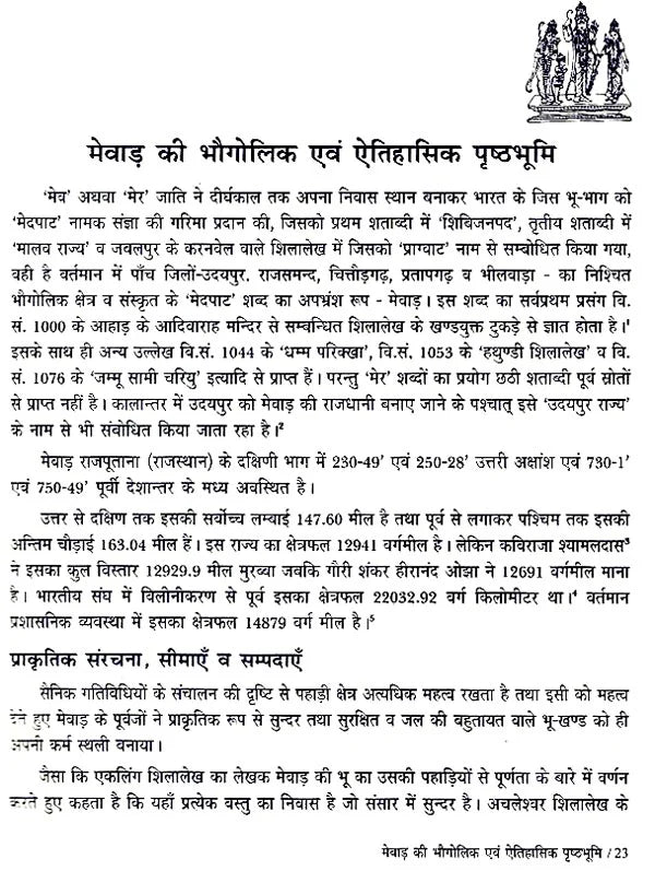 आर्ष रामायण - Aarsha Ramayana - Retail Maharaj