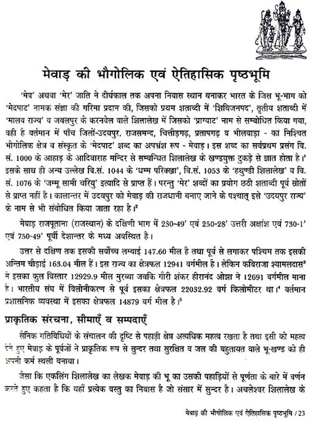 आर्ष रामायण - Aarsha Ramayana - Retail Maharaj