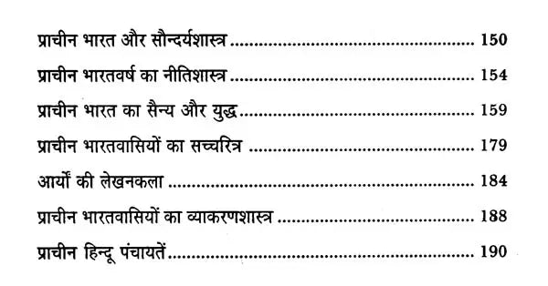 जगद्गुरु भारतवर्ष - Jagadguru Bharatvarsha - Retail Maharaj