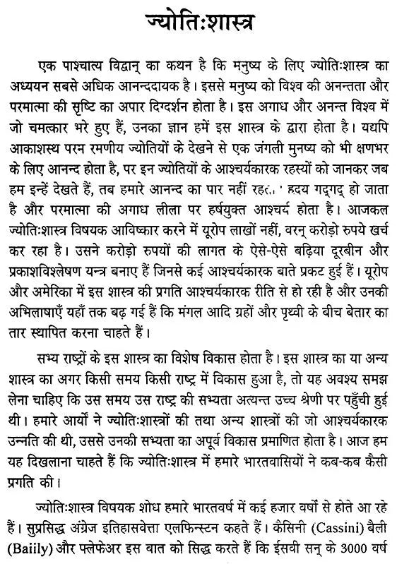 जगद्गुरु भारतवर्ष - Jagadguru Bharatvarsha - Retail Maharaj