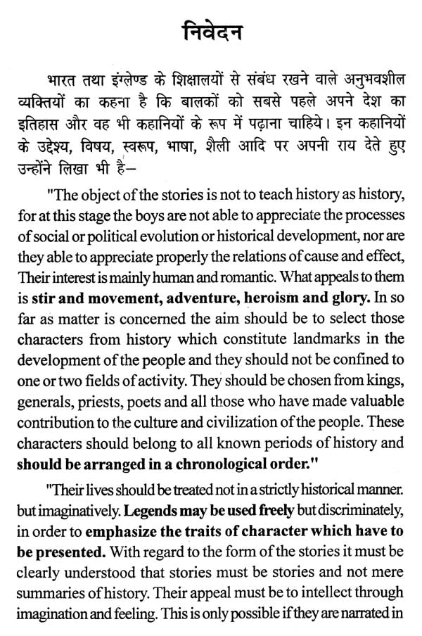 मेवाड़ की विभूतियां - Famous Personalities of Mewar - Retail Maharaj