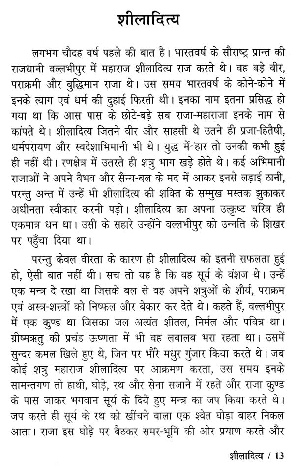 मेवाड़ की विभूतियां - Famous Personalities of Mewar - Retail Maharaj