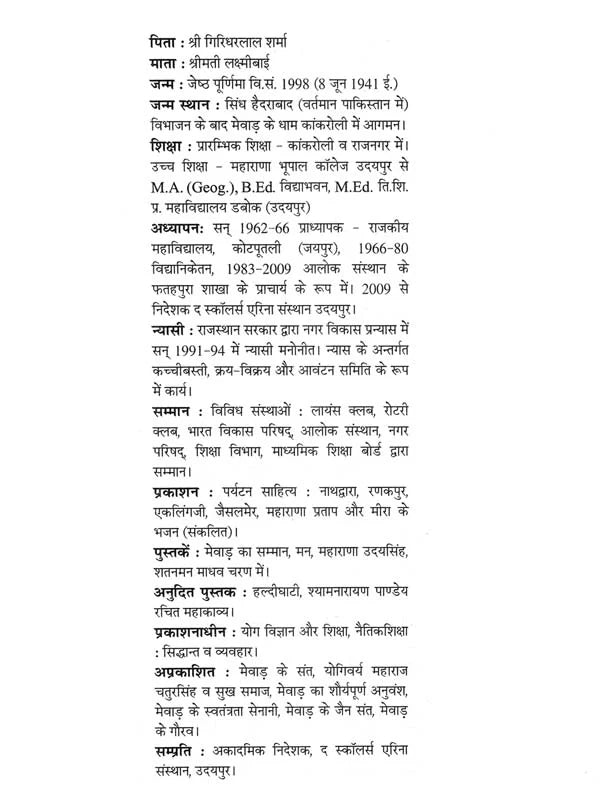 भारत का प्राचीन एवं मध्ययुगीन (भौगोलिक कोश) - Ancient and Medieval India (Geographical Dictionary) - Retail Maharaj