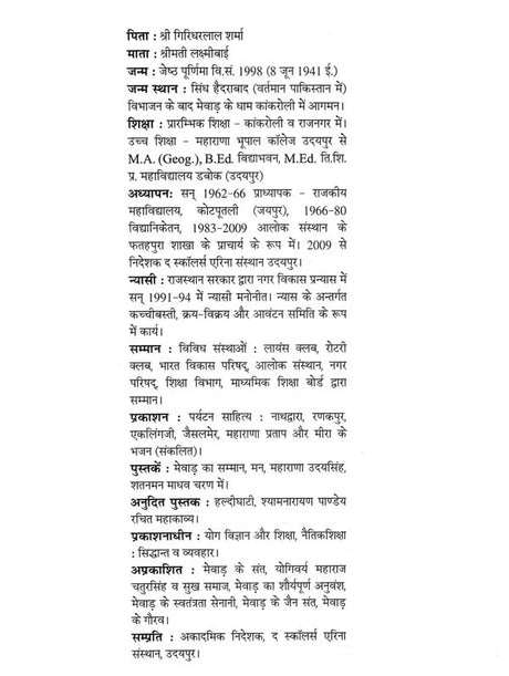 भारत का प्राचीन एवं मध्ययुगीन (भौगोलिक कोश) - Ancient and Medieval India (Geographical Dictionary) - Retail Maharaj