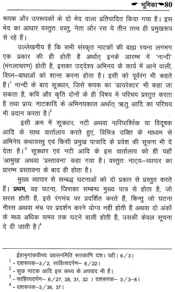 रत्नावली नाटिका: Ratnavali Natika - Retail Maharaj