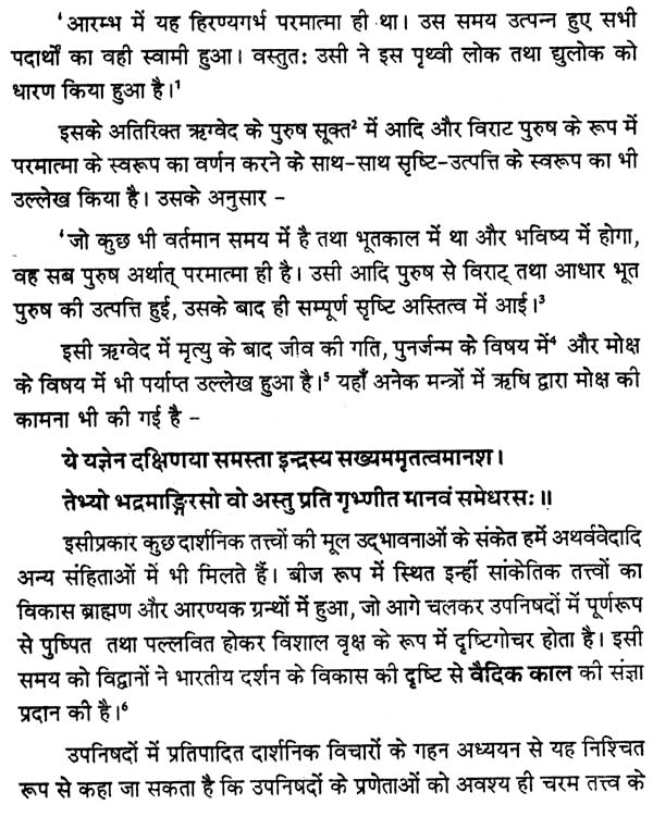 तर्कभाषा : Tarka Bhasha - Retail Maharaj