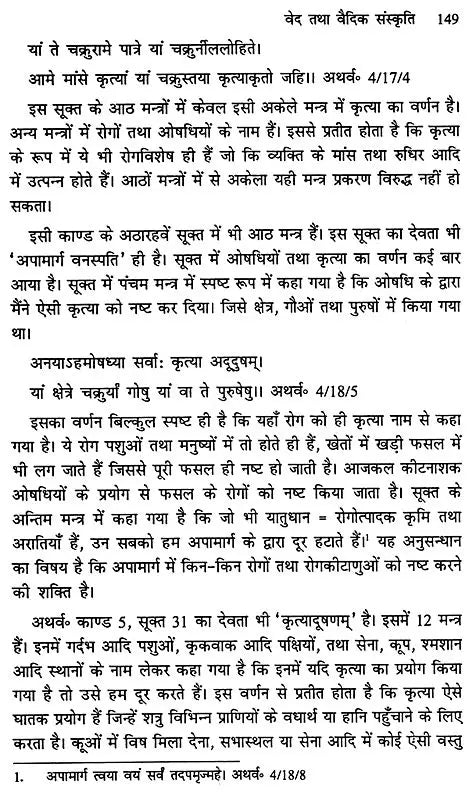 वैदिक साहित्य का इतिहास: History of Vedic Literature - Retail Maharaj