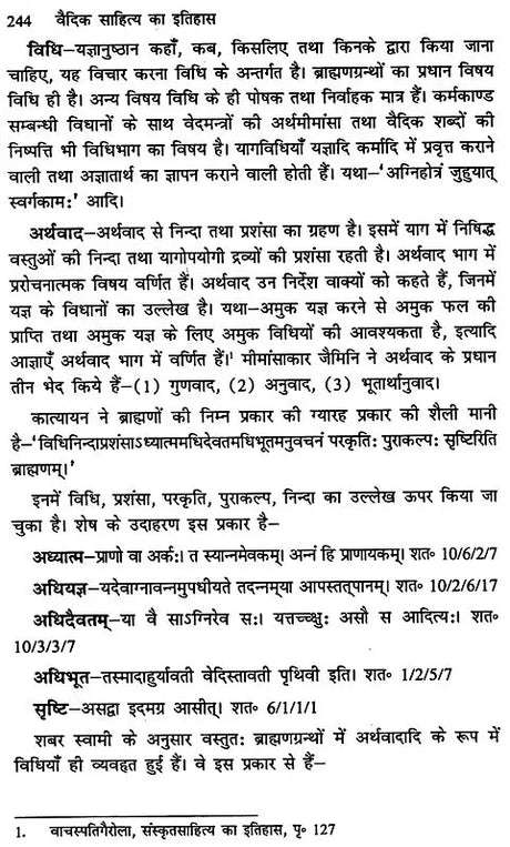 वैदिक साहित्य का इतिहास: History of Vedic Literature - Retail Maharaj