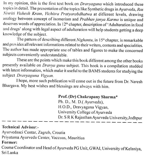 द्रव्यगुण आदर्श: An Inroduction to Material Science (Part-1) - Retail Maharaj
