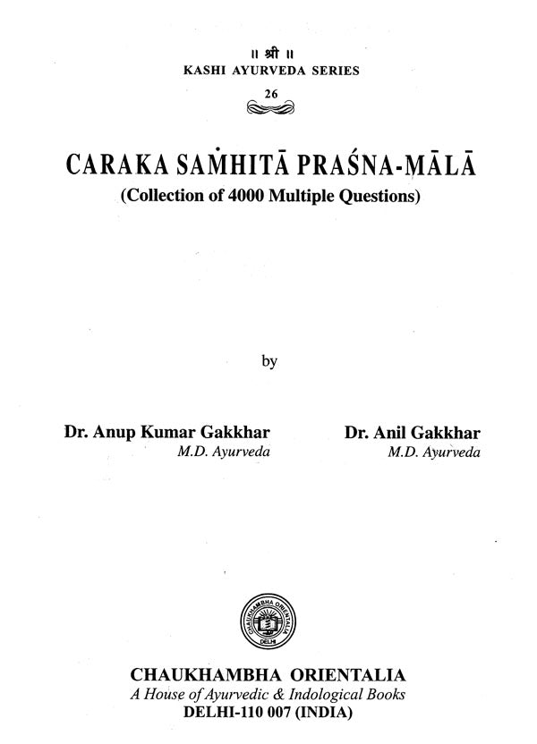चरक संहिता प्रश्नमाला: Caraka Samhita (Collection of 4000 Mutiple Choice Question) - Retail Maharaj