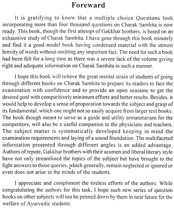 चरक संहिता प्रश्नमाला: Caraka Samhita (Collection of 4000 Mutiple Choice Question) - Retail Maharaj