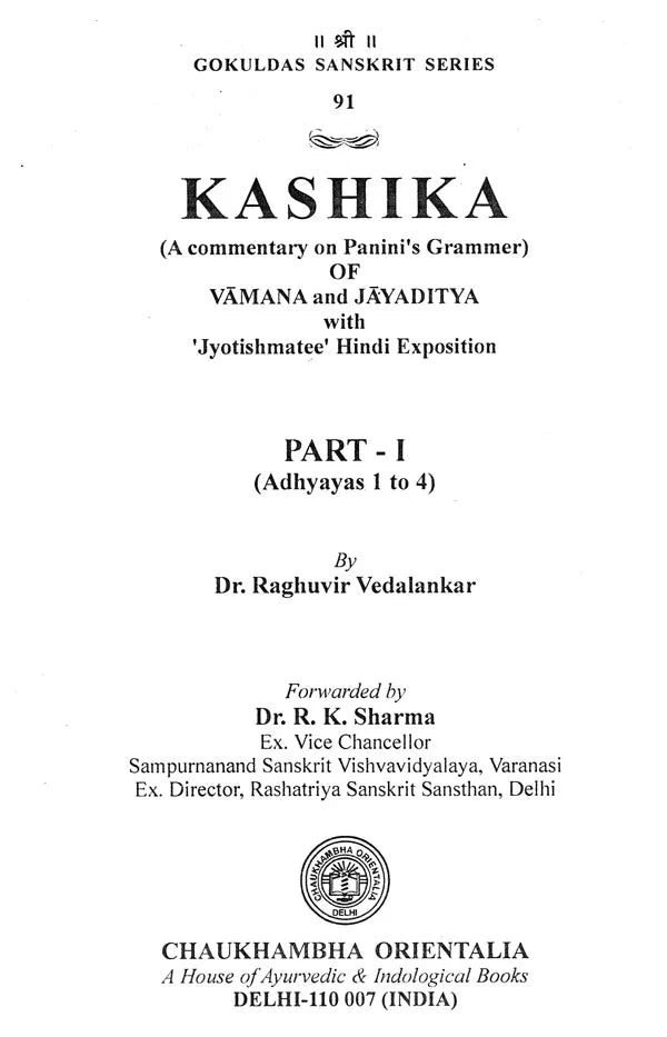काशिका: Kashika- A Commentary on Panini&