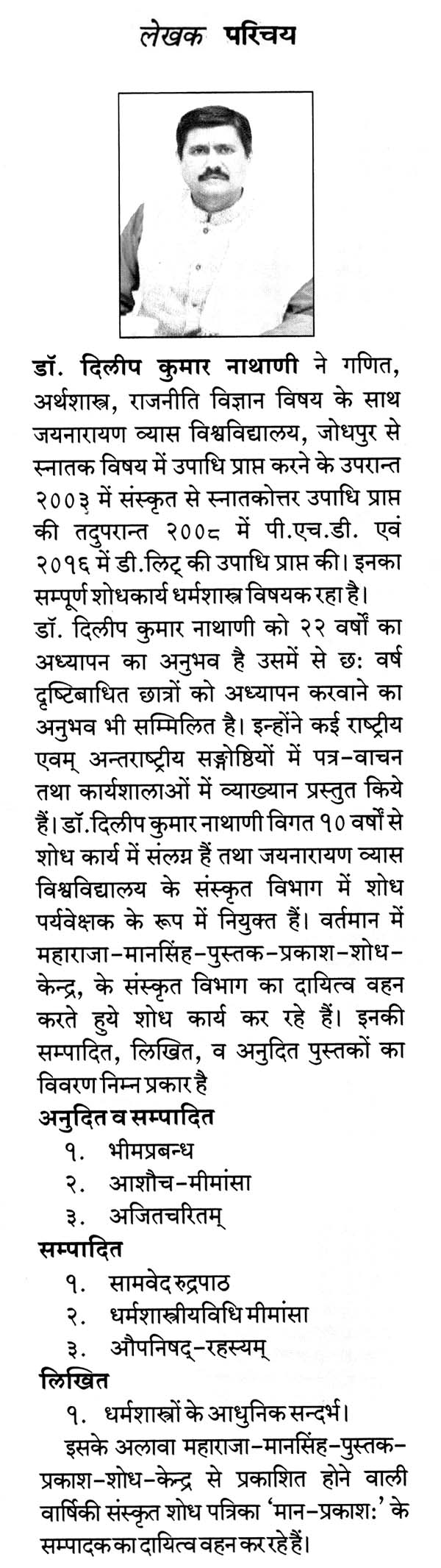 धर्मशास्त्र का बृहद् इतिहास : Ancient History of Dharmsastra (Part-1) - Retail Maharaj