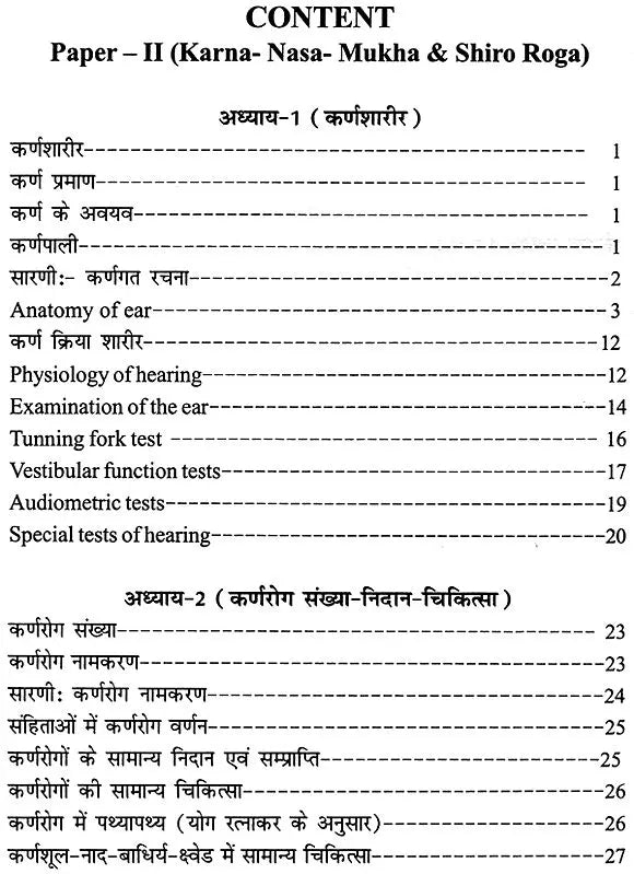 A Text Book On Shalakya Tantra (Part - II) - Retail Maharaj