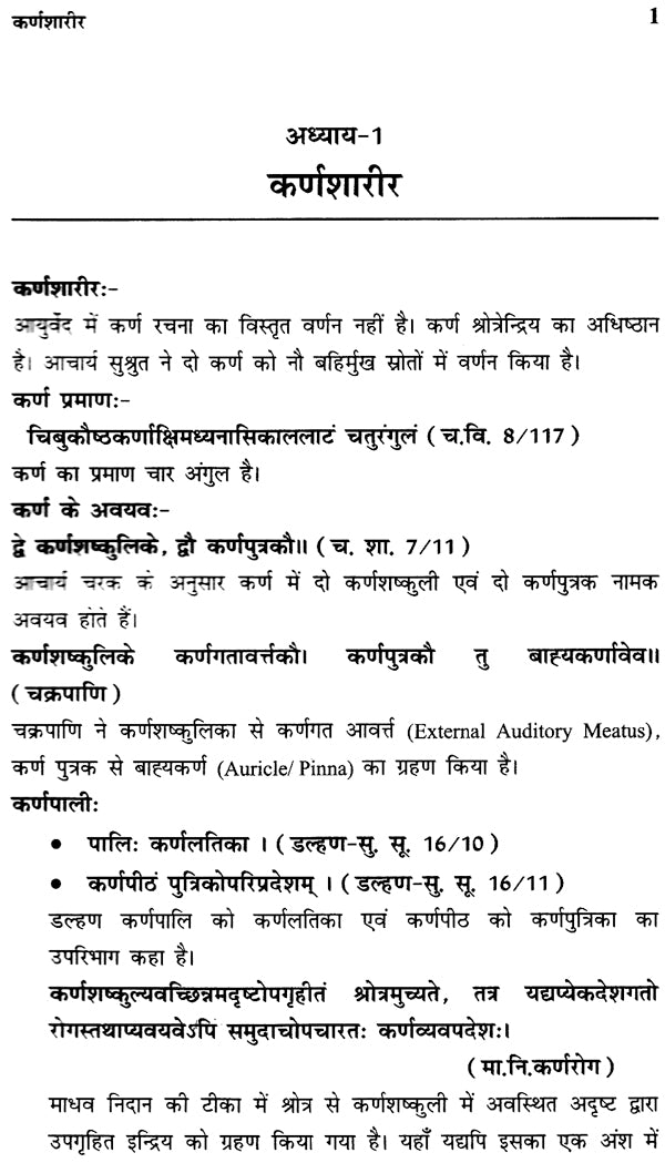 A Text Book On Shalakya Tantra (Part - II) - Retail Maharaj