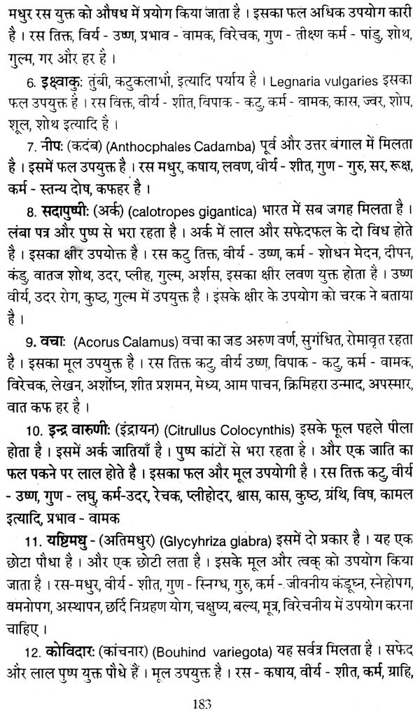 पंचकर्म चिकित्सा विज्ञानम्: Pancakarma Therapeutics (Set of 2 Volumes) - Retail Maharaj