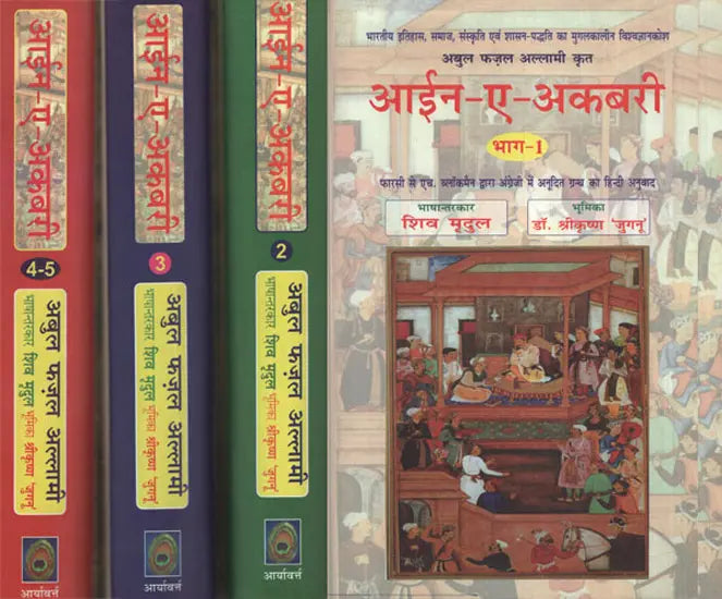Ain-A-Akbari (Set of 4 Volumes in Hindi) - Retail Maharaj