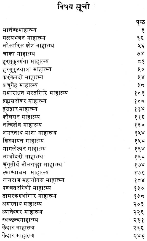 भृङ्गीशसंहिता: The Bhrngisa Samhita (An Old and Rare Book) - Retail Maharaj