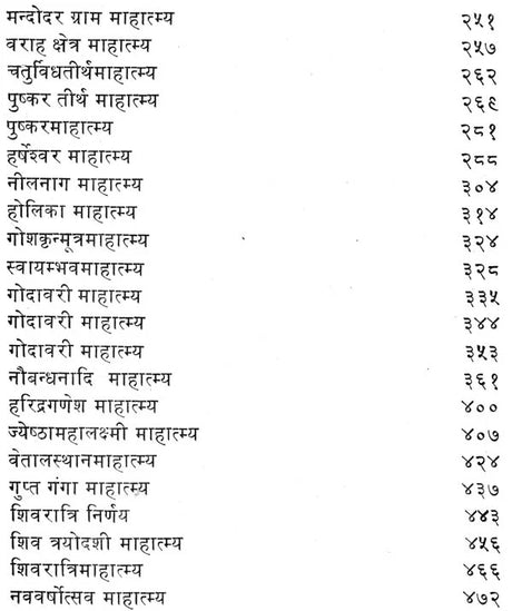 भृङ्गीशसंहिता: The Bhrngisa Samhita (An Old and Rare Book) - Retail Maharaj