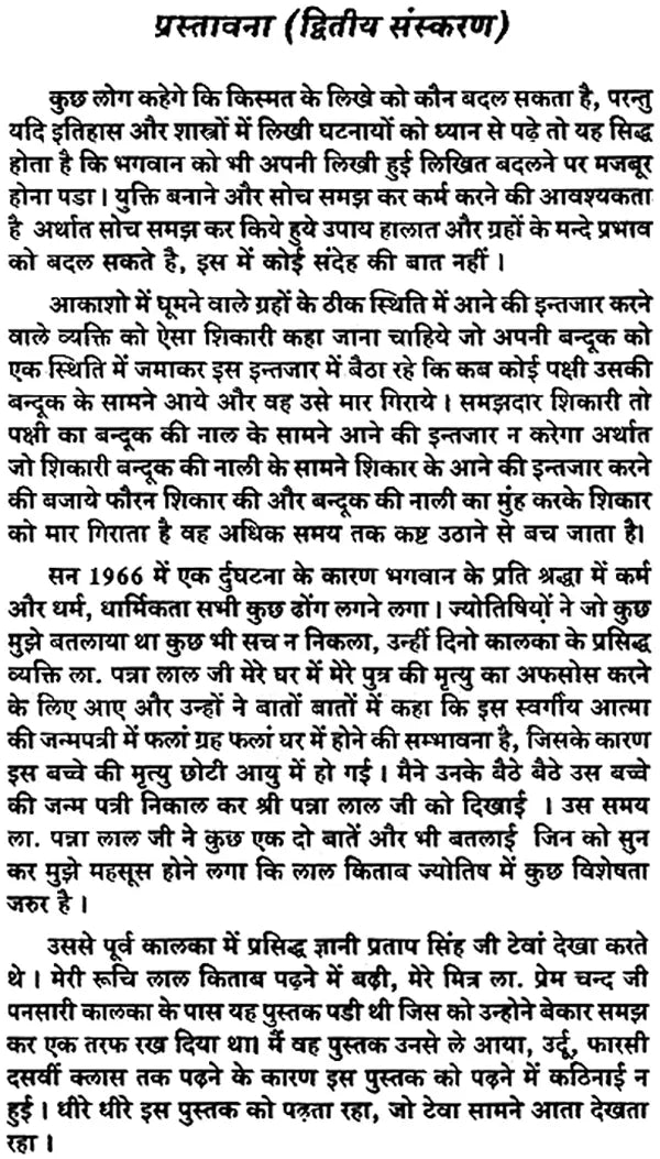 लाल किताब और कष्ट निवारण: Lal Kitab and Removal of Suffering