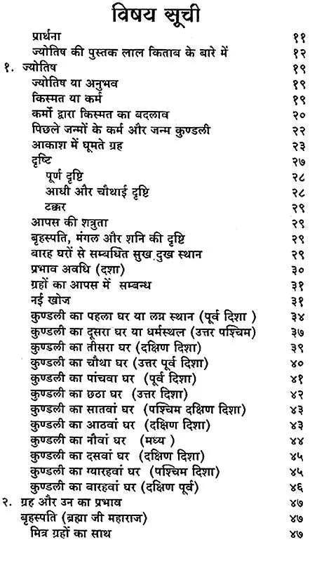 लाल किताब और कष्ट निवारण: Lal Kitab and Removal of Suffering