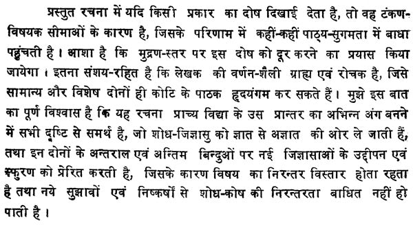 Means of Transport in Ancient India - Retail Maharaj