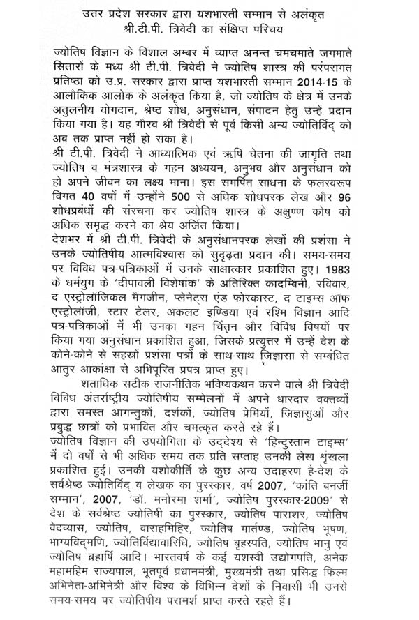 जातक सारावली- Jatak Saravali (Ashtam Bhava) - Retail Maharaj