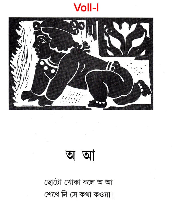 Sahaj Path (Set of 4 Volumes in Bengali) - Retail Maharaj