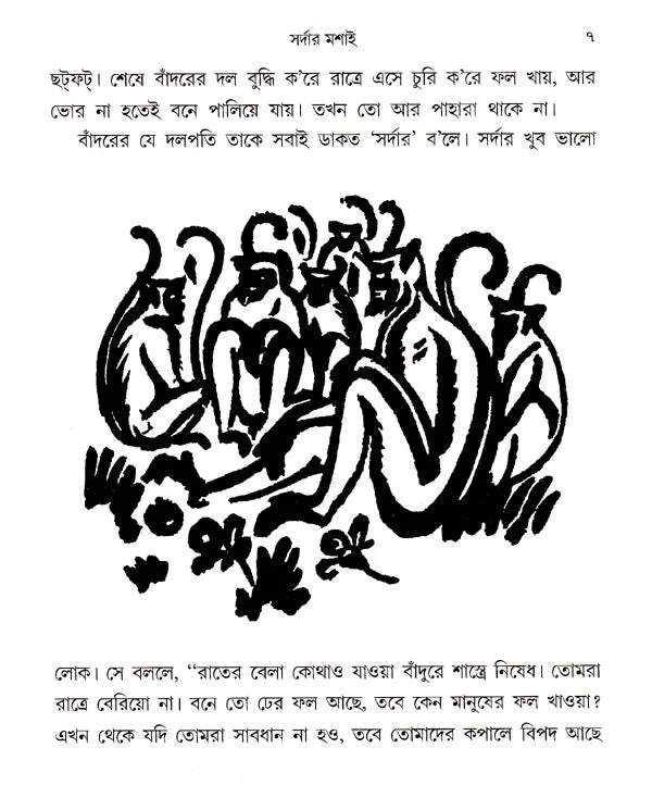 Sahaj Path (Set of 4 Volumes in Bengali) - Retail Maharaj