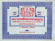 Atha Dasha Varshiya Manav Panchang (An Old and Rare Book) - Retail Maharaj