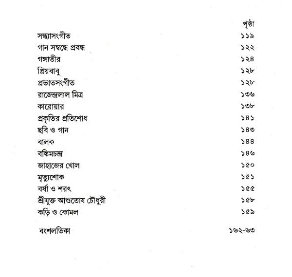 Jibansmriti (Bengali) - Retail Maharaj