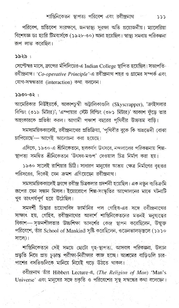 Shantiniketan Sthapatya Paribesh Evang Rabindranath (An Old and Rare Book in Bengali) - Retail Maharaj