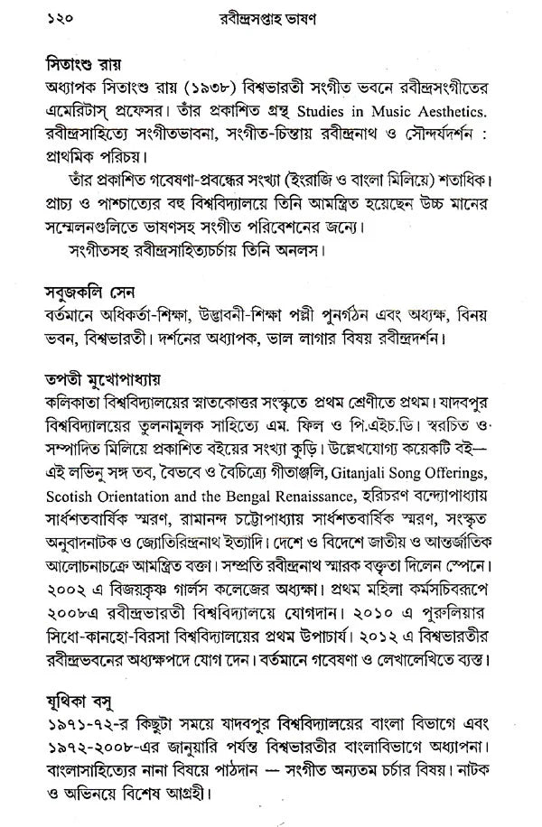 abindra Saptaha Bhasan 23-29 Shravan 1423 (Bengali) - Retail Maharaj
