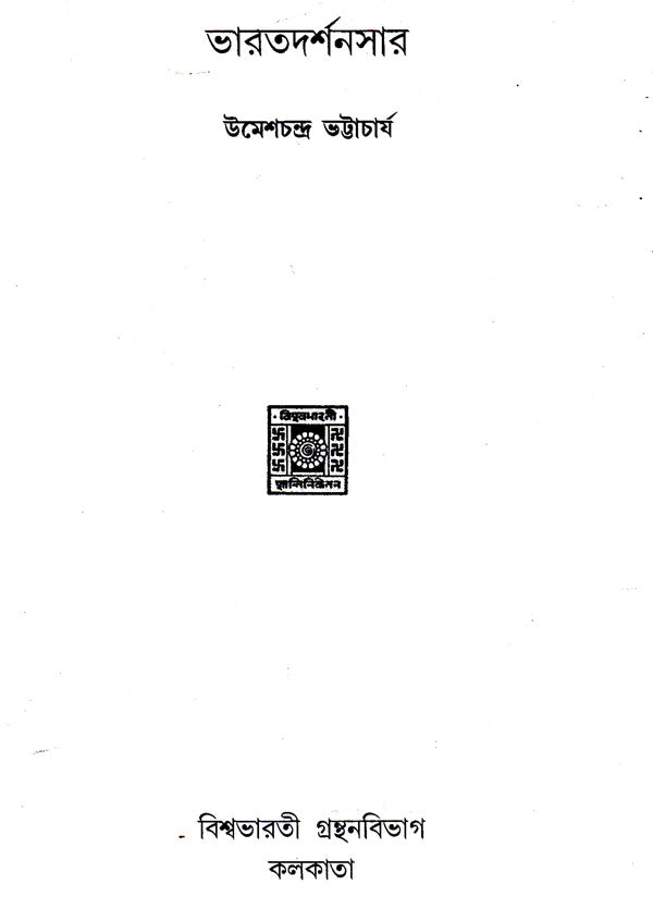 Bharat Darshansar (Bengali) - Retail Maharaj