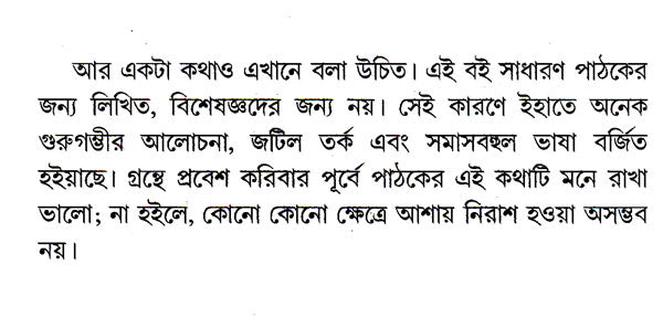 Bharat Darshansar (Bengali) - Retail Maharaj