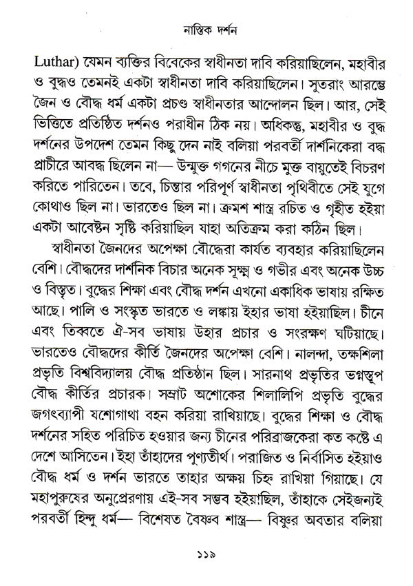 Bharat Darshansar (Bengali) - Retail Maharaj