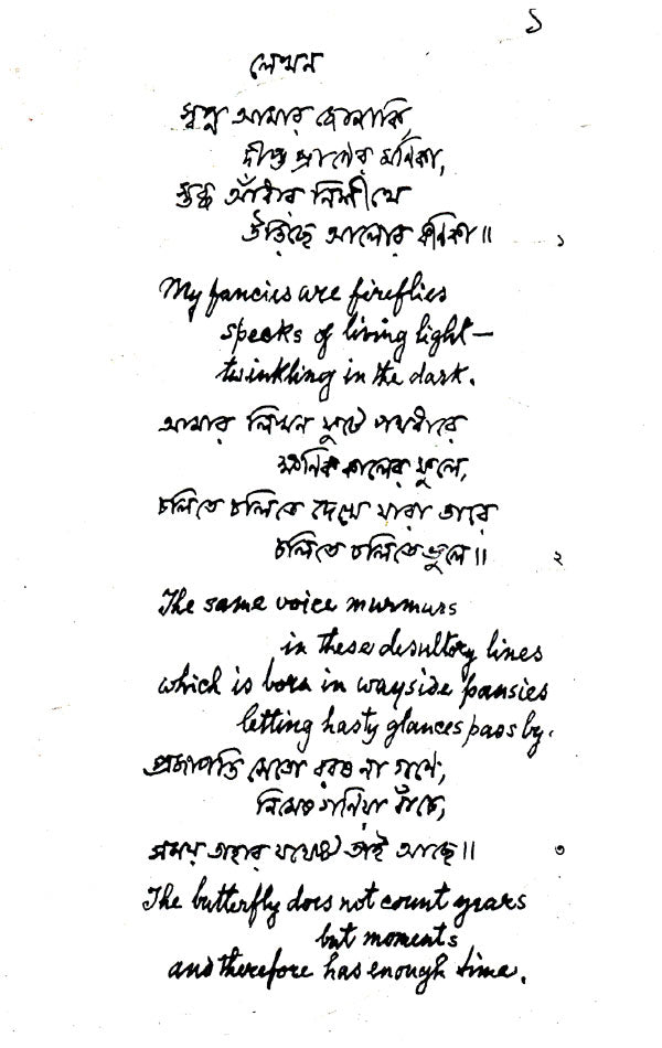 Lekhak (An Old and Rare Book in Bengali) - Retail Maharaj