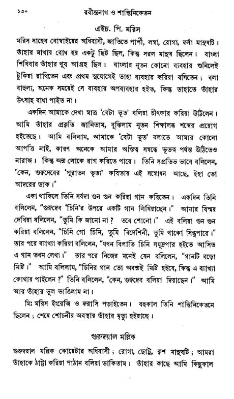 Rabindranath Or Shantiniketan (Bengali) - Retail Maharaj