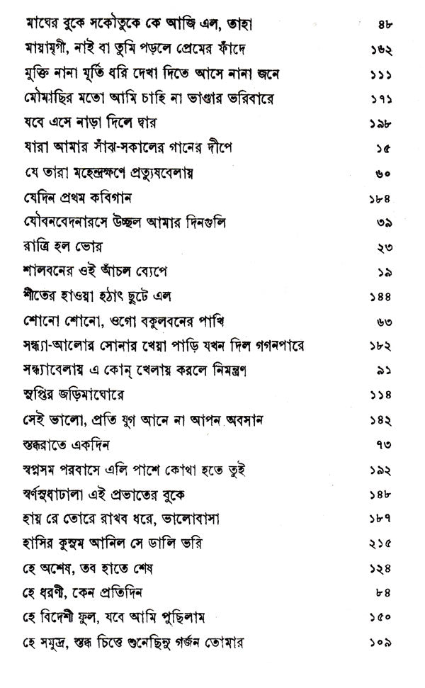 Purabi (Bengali) - Retail Maharaj