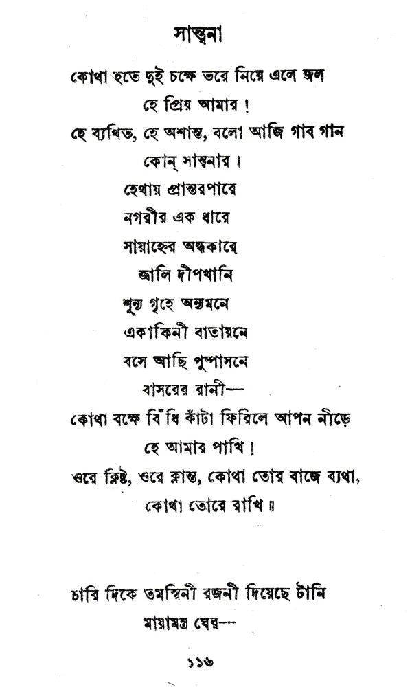 Chitra (Bengali) - Retail Maharaj