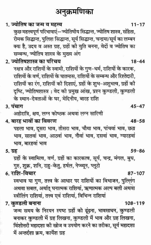 कृष्णमूर्ति पद्धति मेदिनीय ज्योतिष, रवि - शनि युति एवं विदेशगमन- Krishnamurti Method of Medieval Astrology, Ravi-Saturn and Foreign Travel - Retail Maharaj